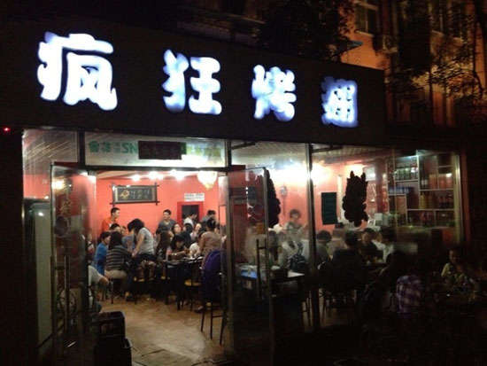 凉城串串店加盟