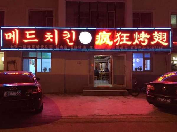 凉城锡纸烤鸡翅