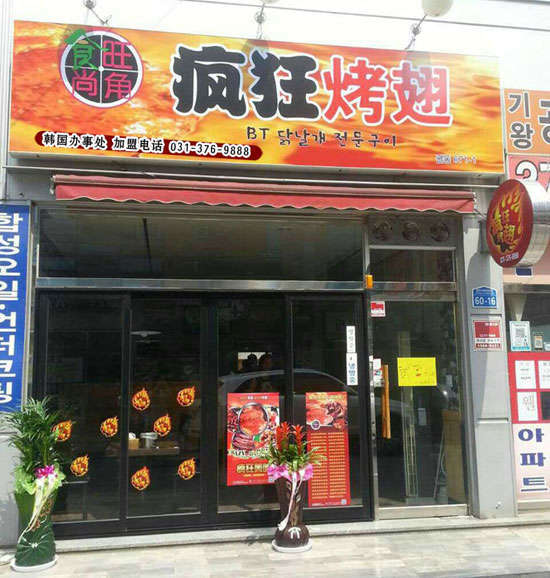 凉城培训烧烤