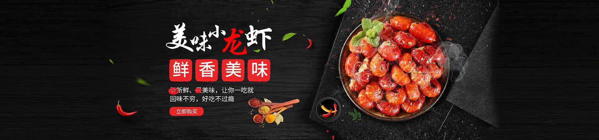 凉城夺命小串